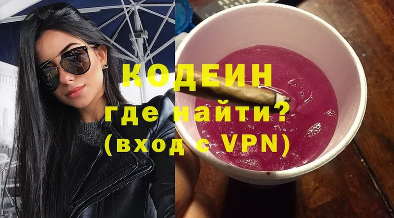 Кодеиновый сироп Lean Purple Drank  blacksprut ссылка  Дно 