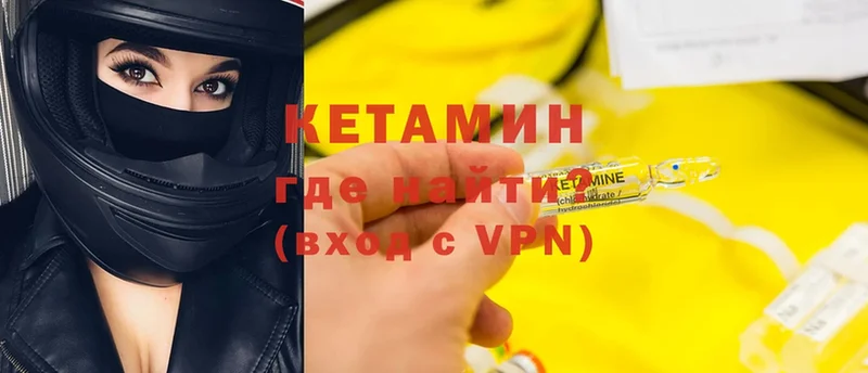 Кетамин VHQ  Дно 